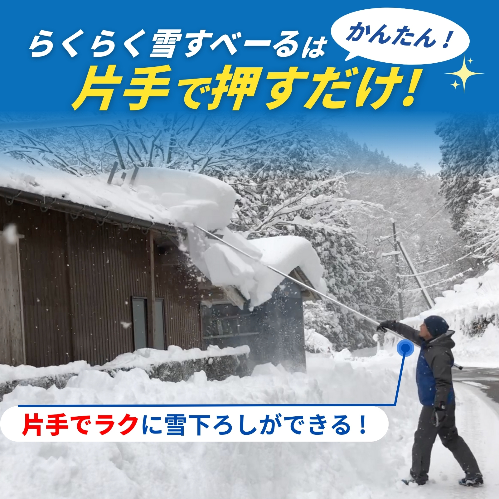 らくらく雪すべーる 2026年新モデル 公式サイト